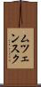 ムツェンスク Scroll