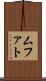 ムファト Scroll