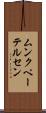 ムンクペーテルセン Scroll