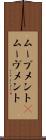 ムーブメント(P) Scroll