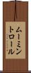 ムーミントロール Scroll