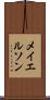 メイエルソン Scroll