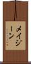 Mae Jeane Scroll