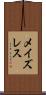 メイズレス Scroll