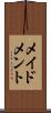 メイドメント Scroll