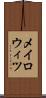 メイロウィツ Scroll