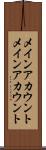 メインアカウント Scroll