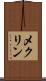 メクリン Scroll