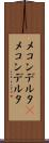 メコンデルタ(P) Scroll