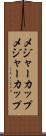 メジャーカップ Scroll