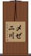 メゼニ川 Scroll