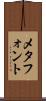 メタフォント Scroll