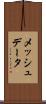 メッシュデータ Scroll