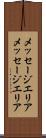 メッセージエリア Scroll