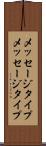 メッセージタイプ Scroll