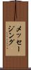 メッセージング Scroll