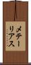 メテーリアス Scroll