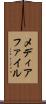 メディアファイル Scroll