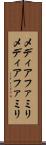 メディアファミリ Scroll