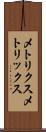 メトリクス Scroll