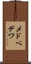 メドベデワ Scroll