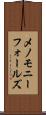 メノモニーフォールズ Scroll