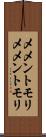 メメントモリ Scroll