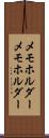 メモホルダー Scroll
