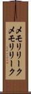 メモリリーク Scroll