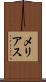 メリアス Scroll