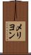 メリヨン Scroll