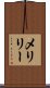 メリリー Scroll