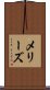 メリーズ Scroll
