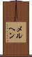 メルヘン Scroll