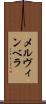 Melvin Vela Scroll