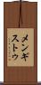 メンギストゥ Scroll