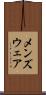 メンズウェア Scroll