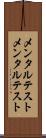 メンタルテスト Scroll