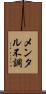 メンタル不調 Scroll