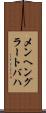メンヘングラートバハ Scroll