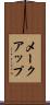 メークアップ Scroll