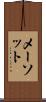 メーソット Scroll