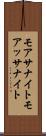 モアサナイト Scroll
