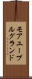 モアユーブルグランド Scroll