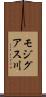 モジグアス川 Scroll