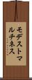 Modesto Martinez Scroll