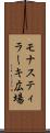 モナスティラーキ広場 Scroll