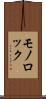 モノロック Scroll