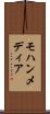 モハンメディア Scroll