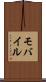 モバイル Scroll